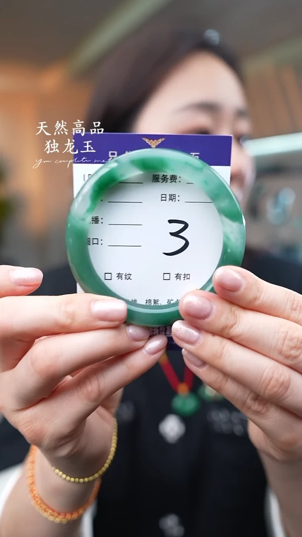 【闪购商品】石英质玉手镯未镶嵌3