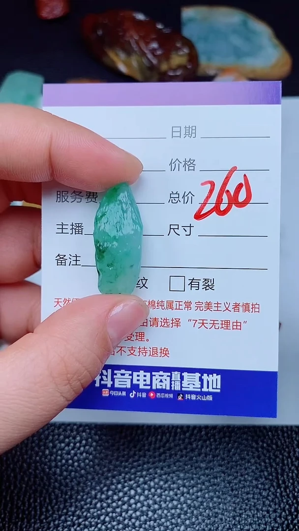 【闪购商品】翡翠颈饰未镶嵌168168168