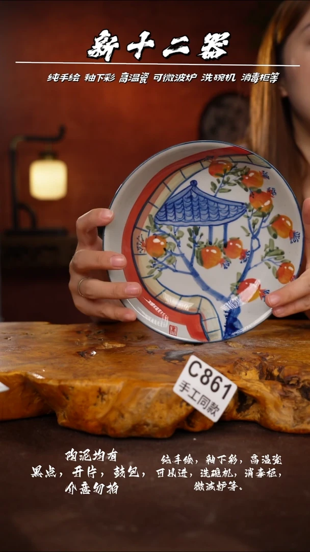 C861新十二器瓷器