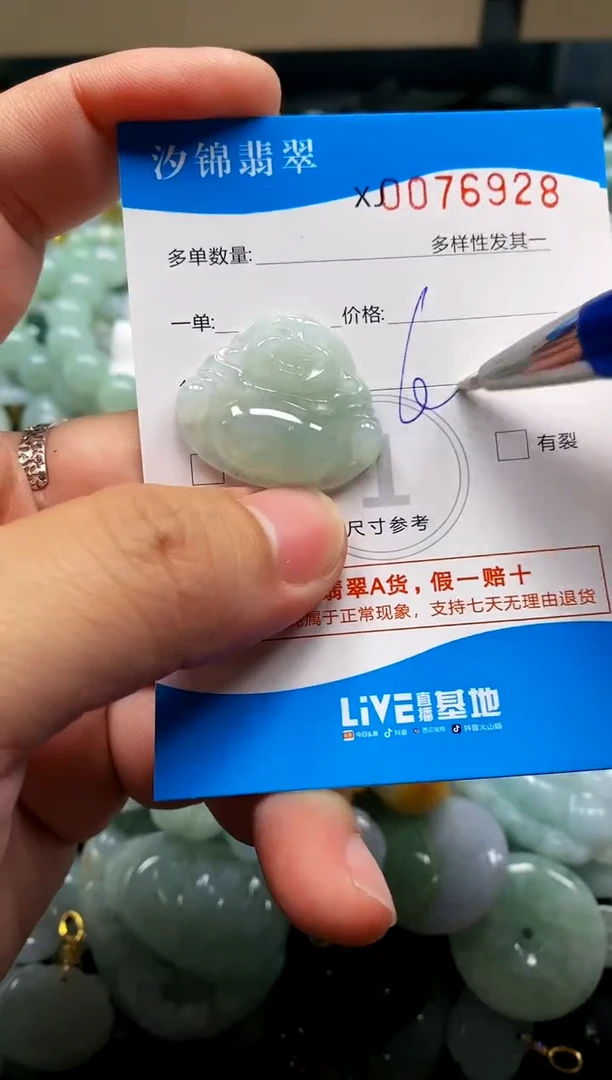 颈饰未镶嵌翡翠闪购商品0076928