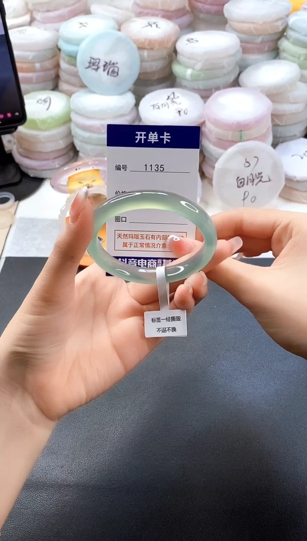 手镯玛瑙/玉髓未镶嵌1135圈口54
