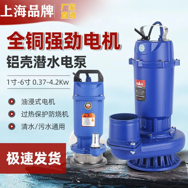 【高效低噪】上海正宗潜水泵220v大口径水泵3寸4寸清污两用潜水泵