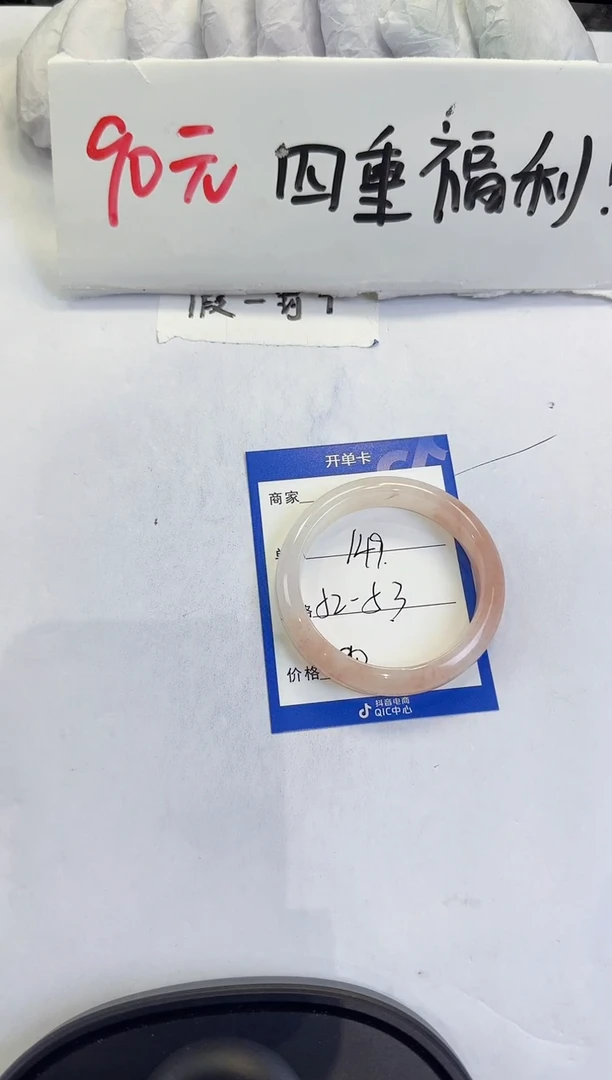 未镶嵌手镯石英质玉（金丝玉）149