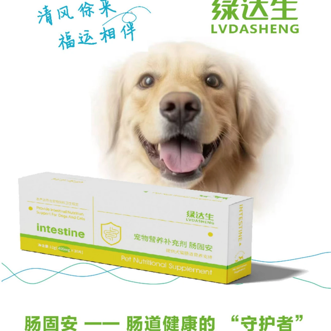 肠固安固健达宠物狗狗营养品