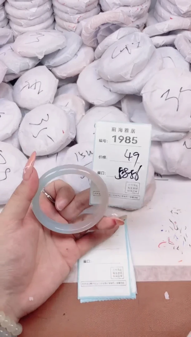 【闪购商品】玛瑙/玉髓手镯未镶嵌1985