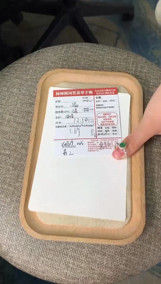 翡翠戒指18K金镶嵌?****荡姐姐250709005