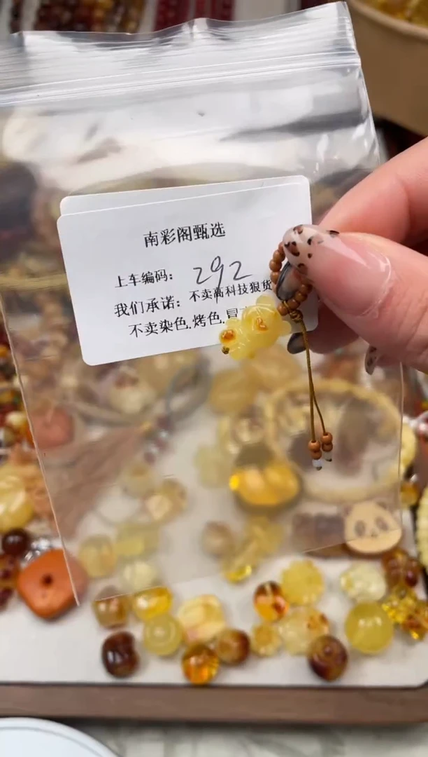 【闪购商品】琥珀裸石未镶嵌292，