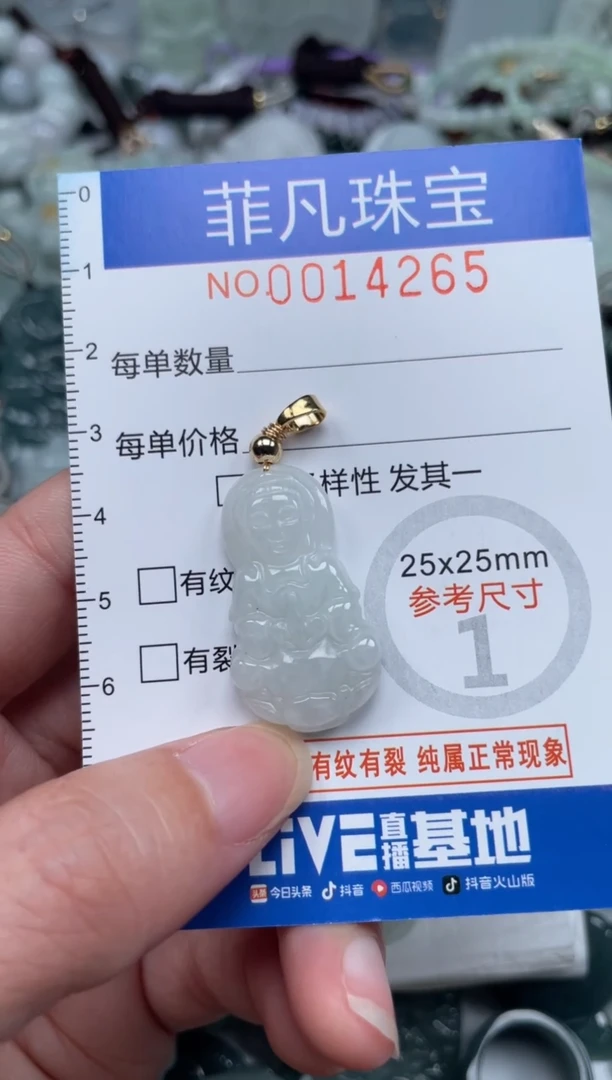 颈饰未镶嵌翡翠14265