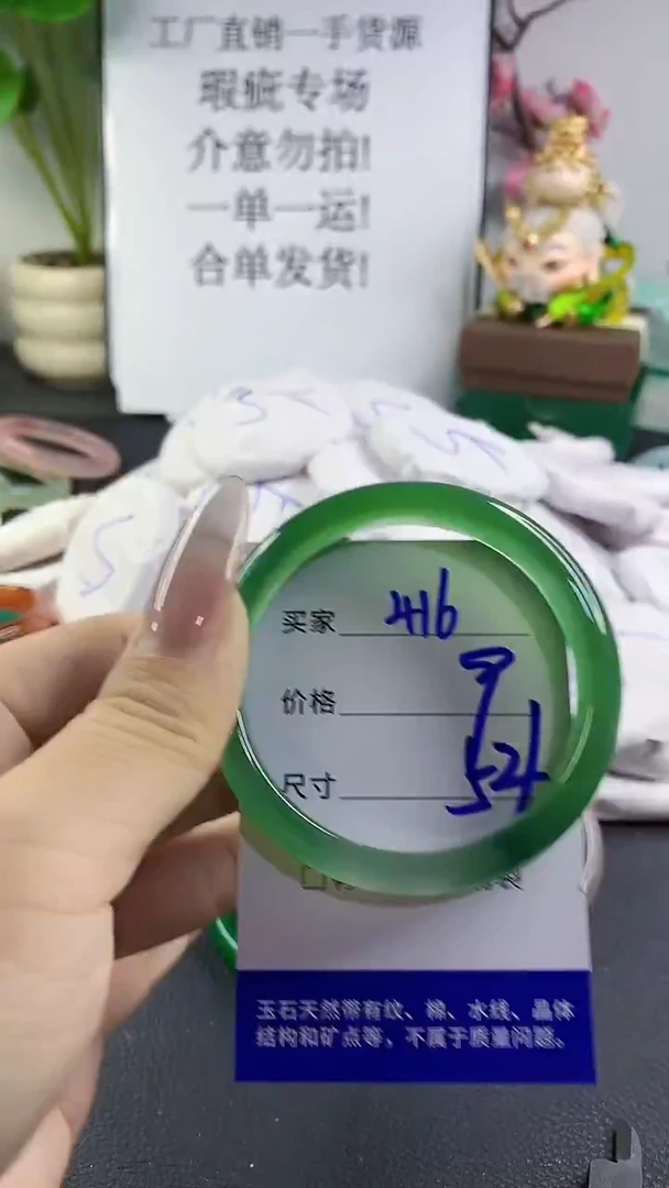 手镯玛瑙/玉髓未镶嵌416