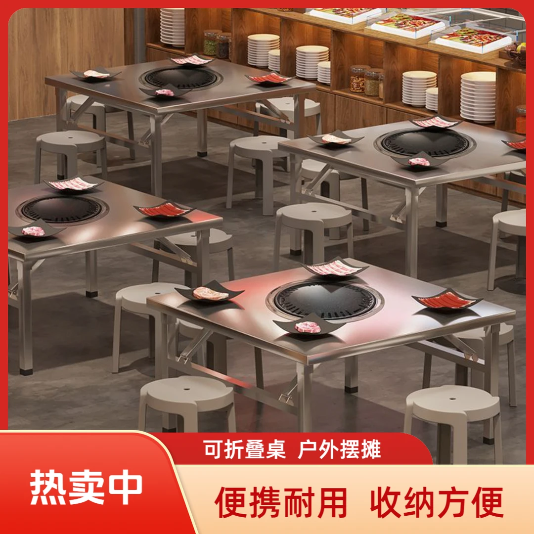 不锈钢折叠桌摆摊商用长方形桌子烧烤火锅桌地摊烤肉简易小方桌