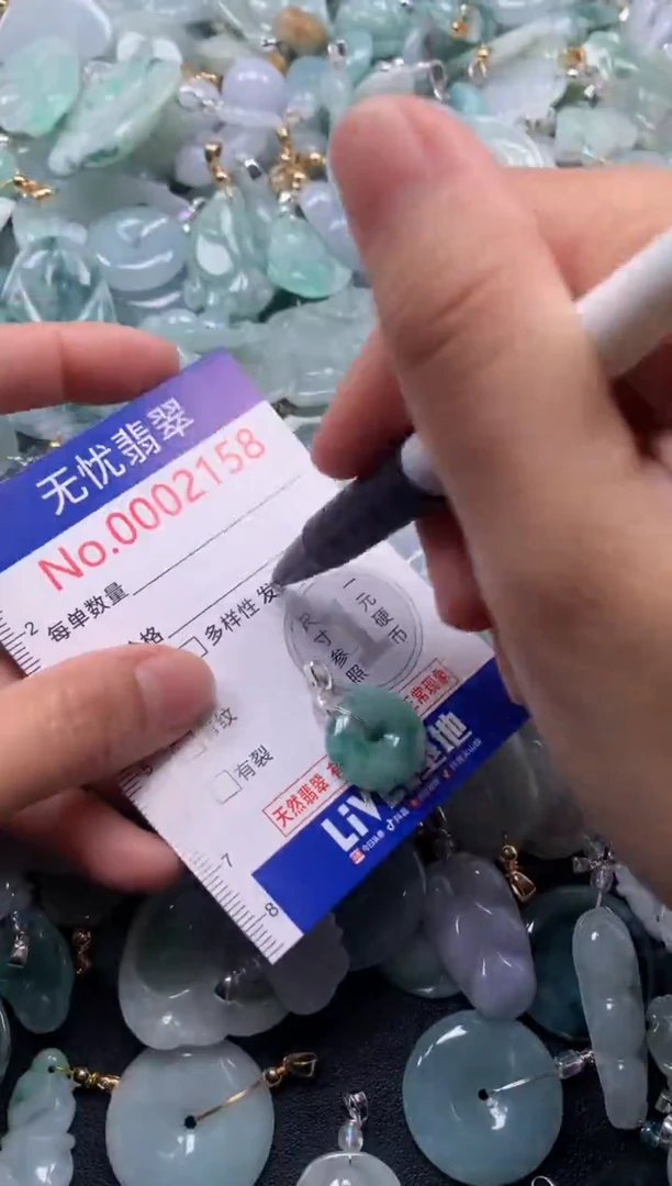 颈饰未镶嵌翡翠2158