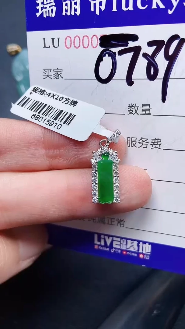 颈饰银S925镶嵌翡翠0789