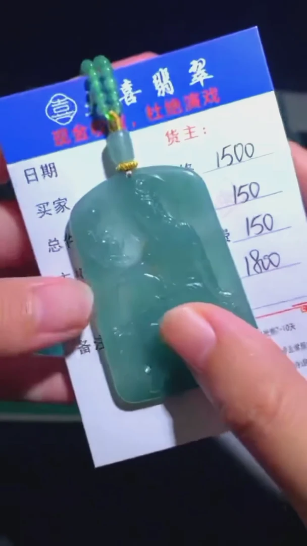 未镶嵌定制翡翠-毛货-不退不换-