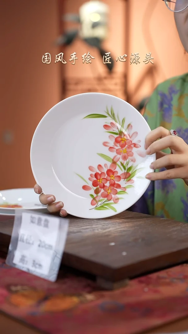 陶瓷景德镇高温釉中彩如意盘直径20高3