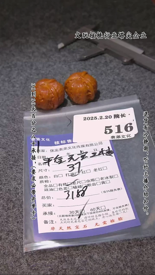 【闪购商品】文玩核桃吊坠516平谷元宝三棱