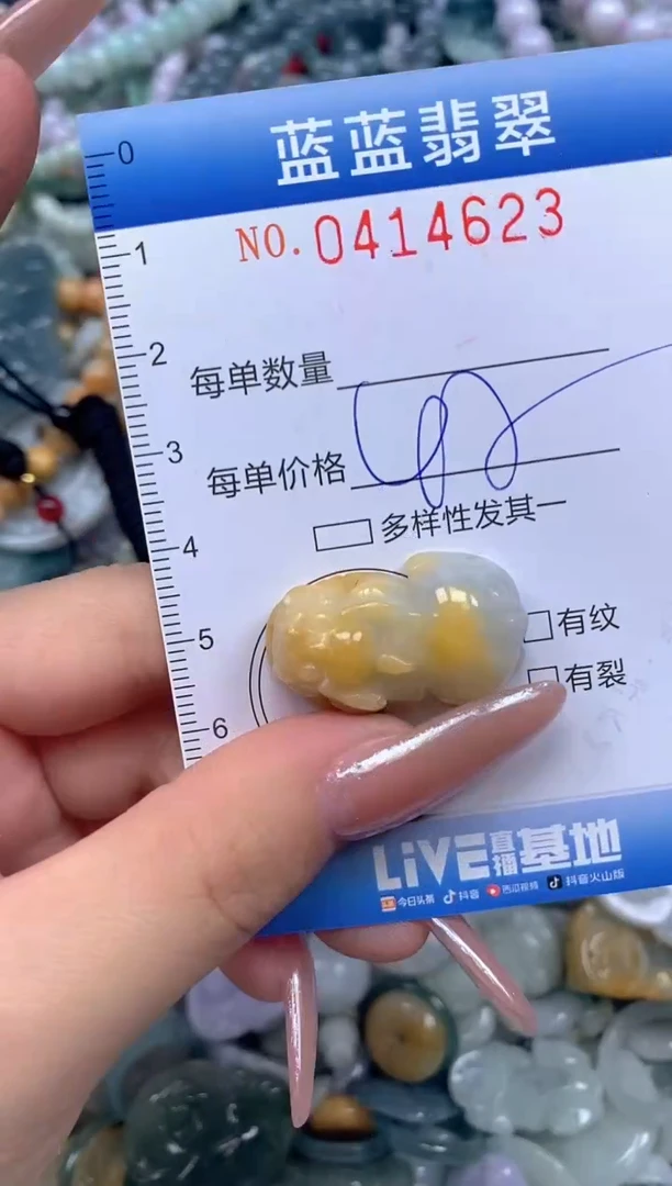 颈饰未镶嵌翡翠闪购0414623