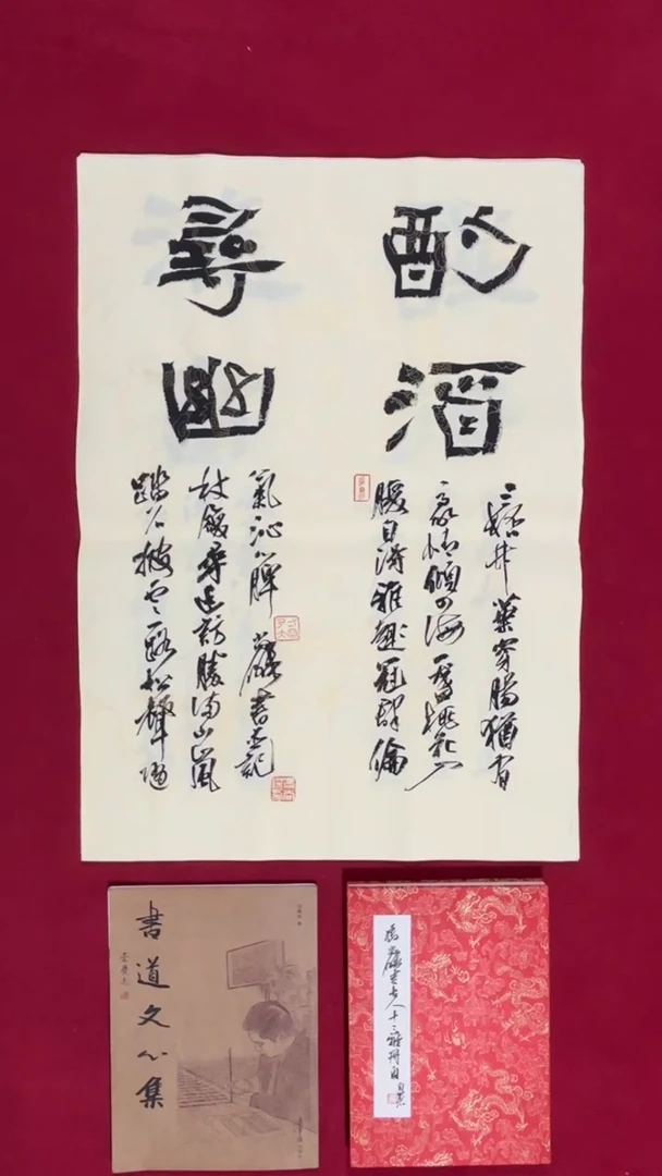 书法冯尚杰老师书法福利
