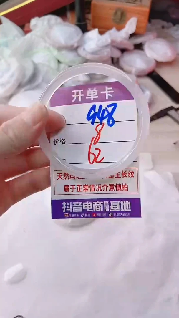 手镯玛瑙/玉髓未镶嵌948