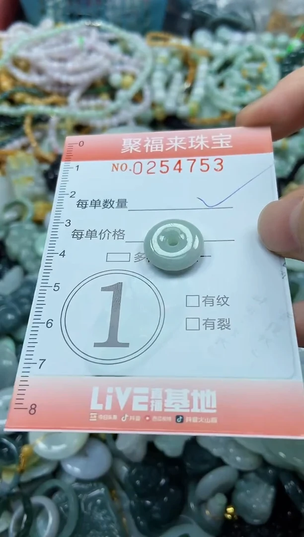 未镶嵌挂件翡翠闪购0254753