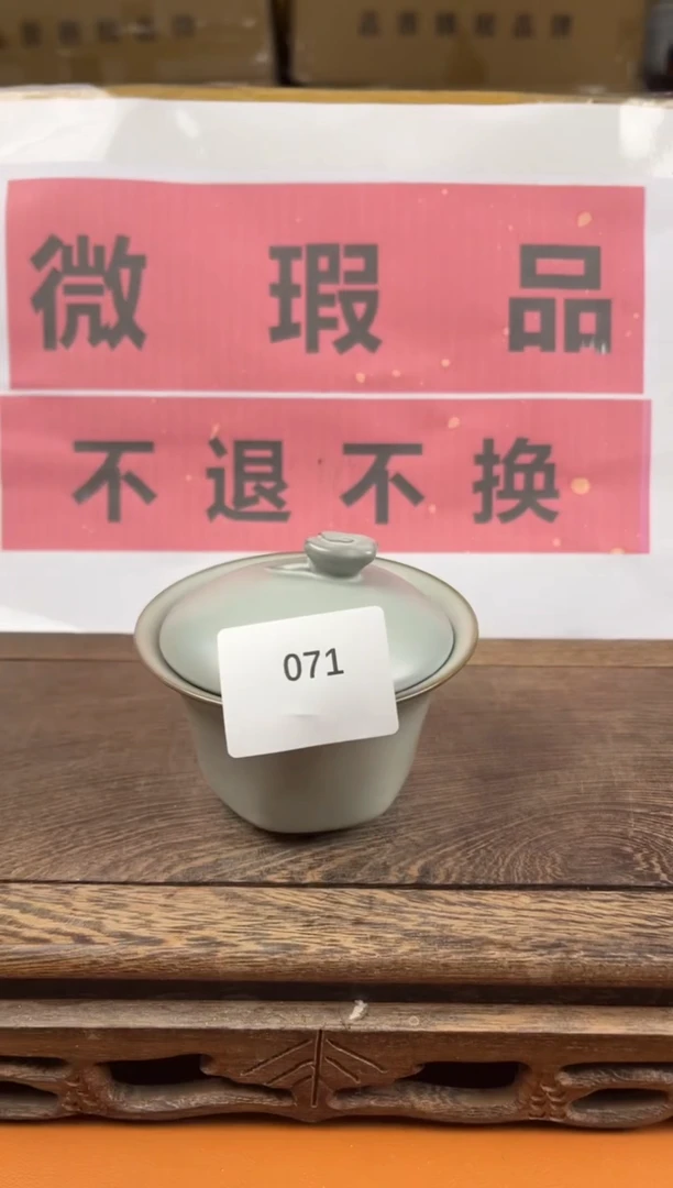【闪购商品】瑕疵品瓷器 处理专场(不退不换)071