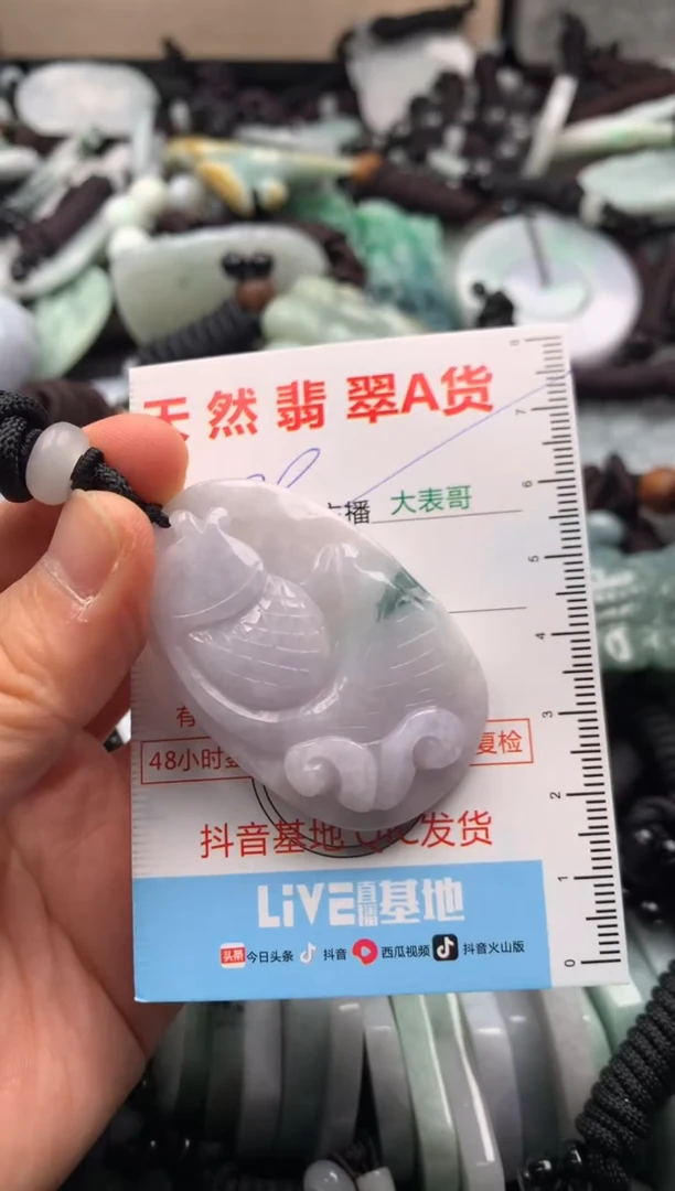 【闪购商品】翡翠吊坠(不含链)未镶嵌1