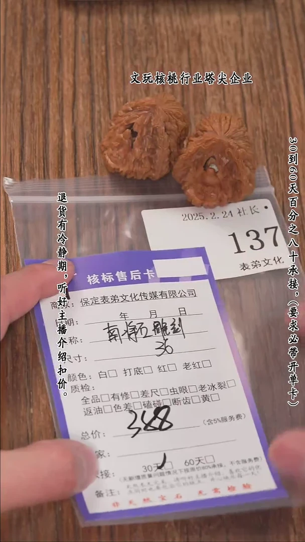 【闪购商品】文玩核桃把件137南疆石雕刻