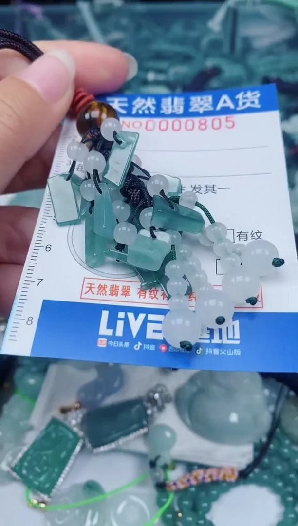 颈饰未镶嵌翡翠00000805