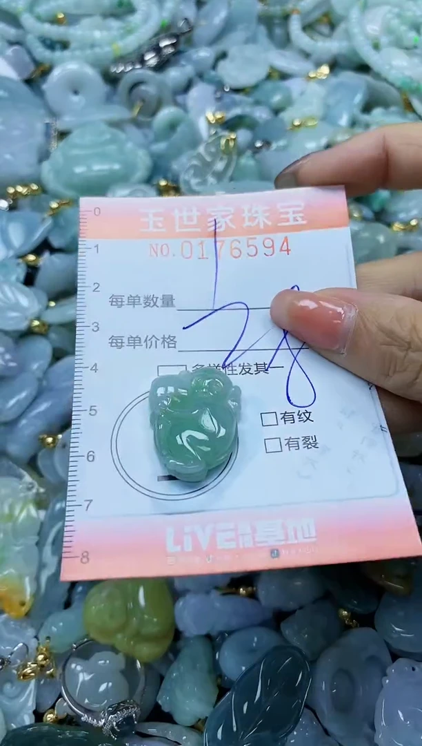 【闪购商品】翡翠颈饰未镶嵌闪购商品00176594