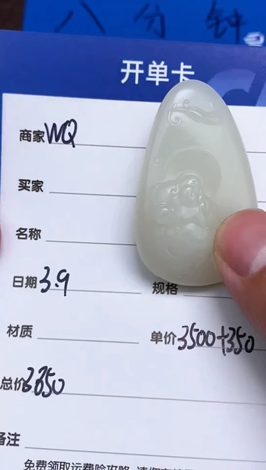 【闪购商品】和田玉3.9WQ多样性拍一发一未镶嵌49