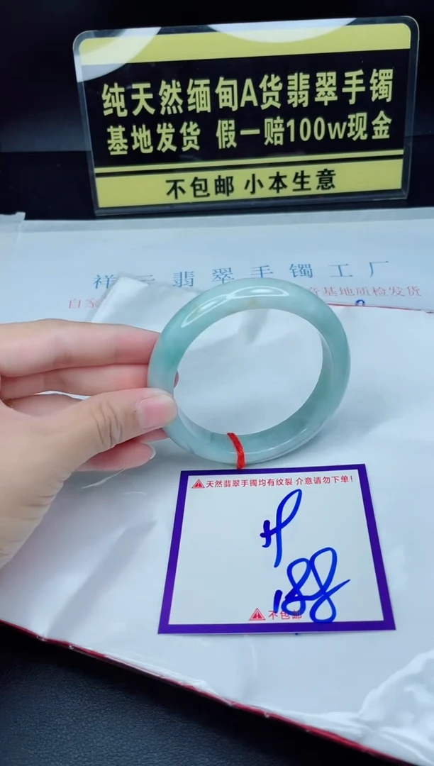 翡翠手镯未镶嵌我