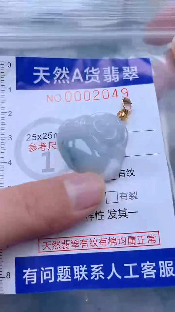 翡翠未镶嵌吊坠(不含链)1