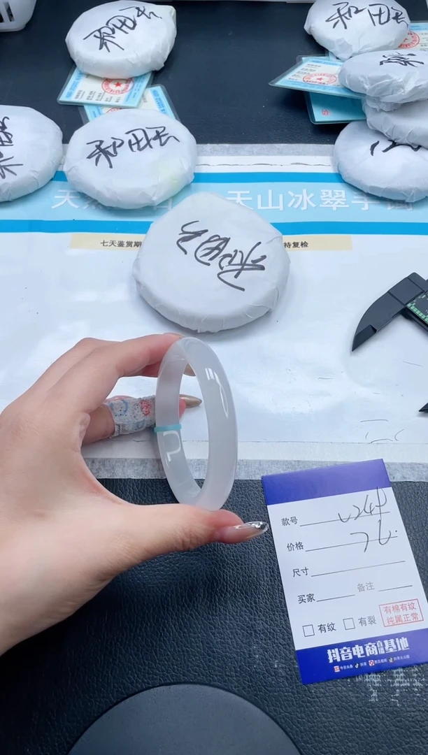 石英质玉手镯未镶嵌30V249-61