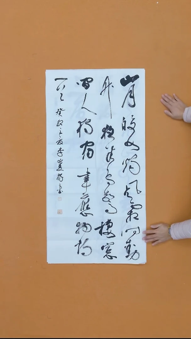 书法李双根 安徽 青阳副Z  50*100 四平尺