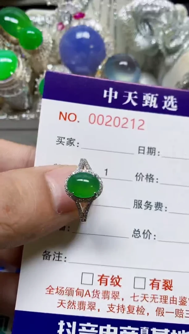 银S925镶嵌戒指翡翠/0212