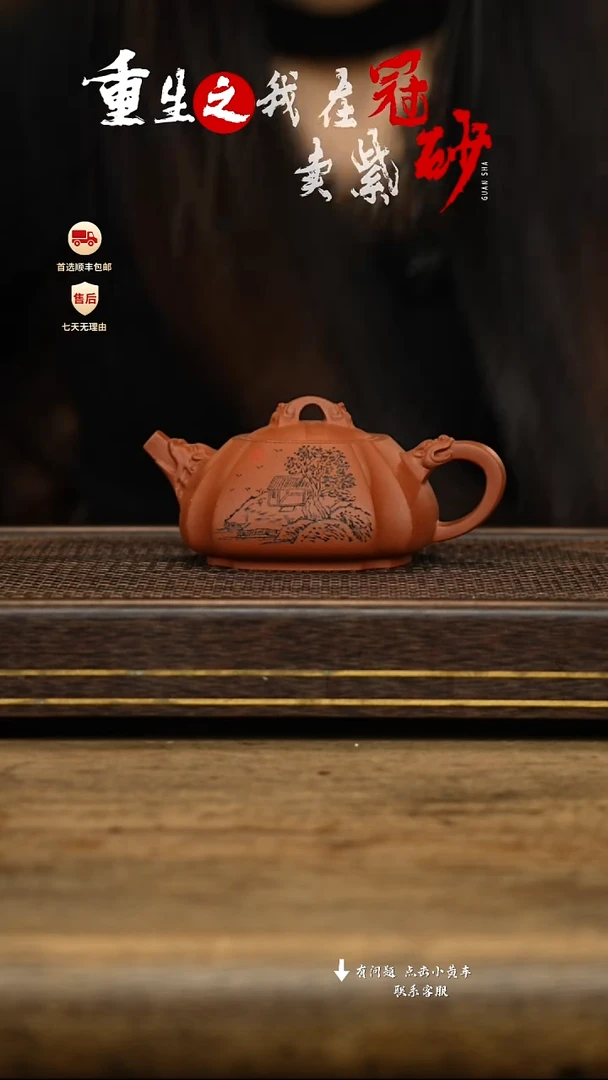 冠砂茶器紫砂茶壶30