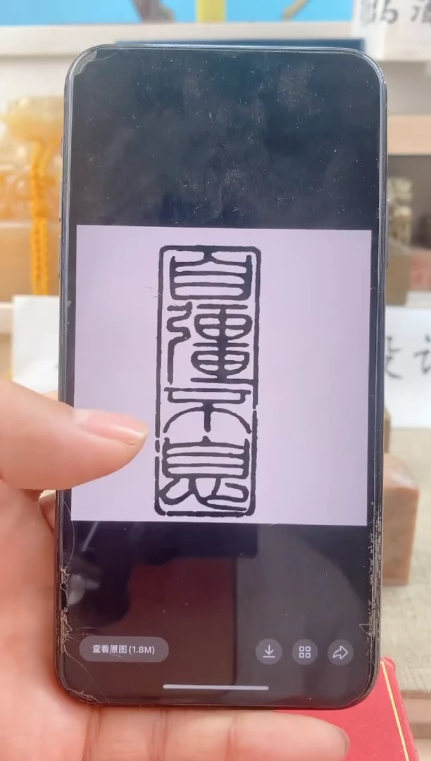 巴林石印石实心黄铜4*1.5cm送盒