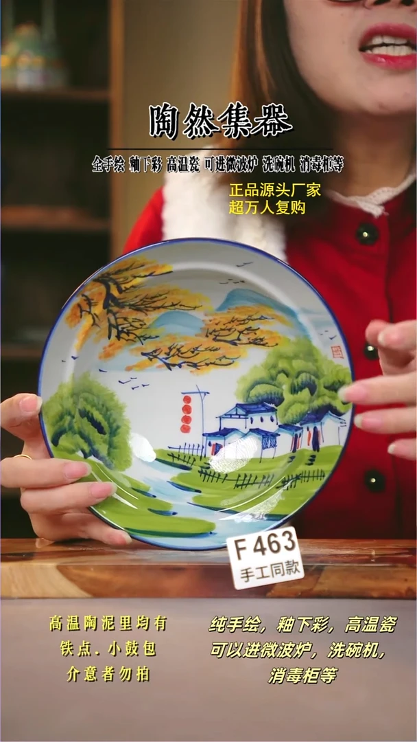 其他F463陶然集器瓷器