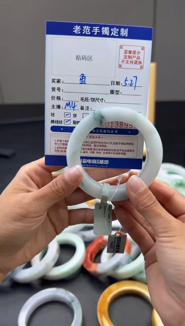 定制翡翠手镯未镶嵌手镯