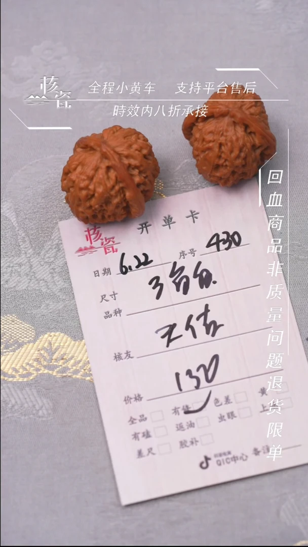 文玩核桃把件天**人三角白430