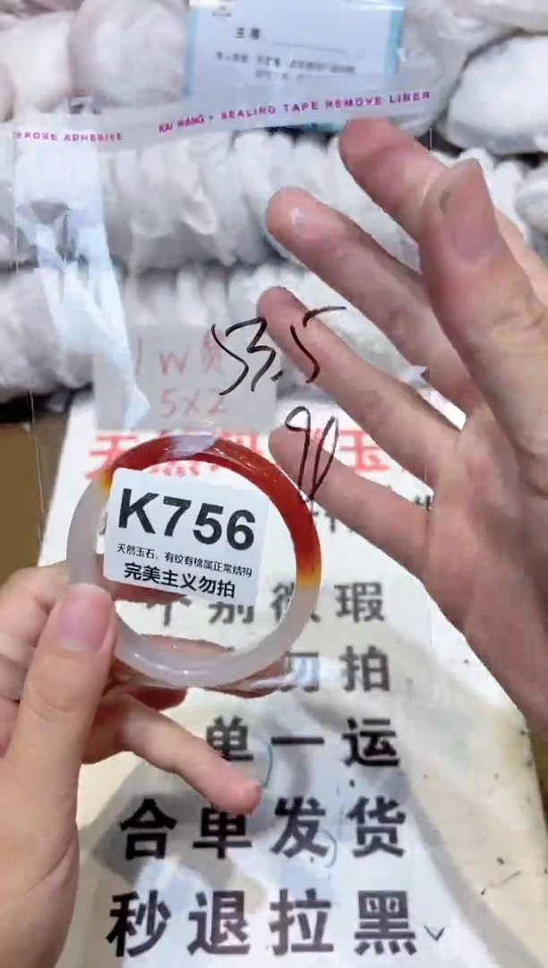 手镯玛瑙/玉髓未镶嵌53