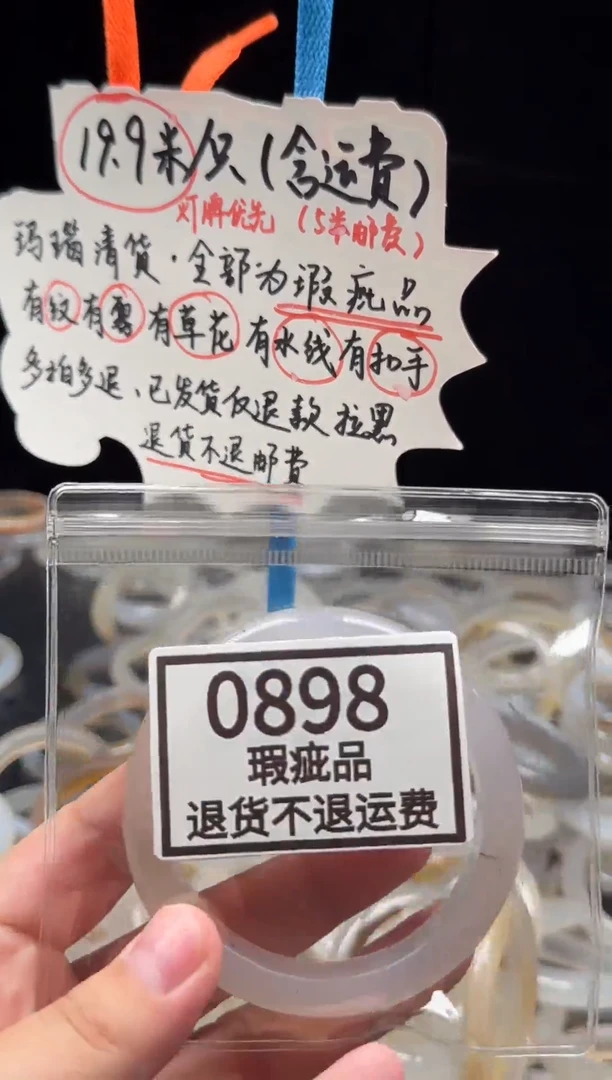 手镯玛瑙/玉髓未镶嵌雨*898
