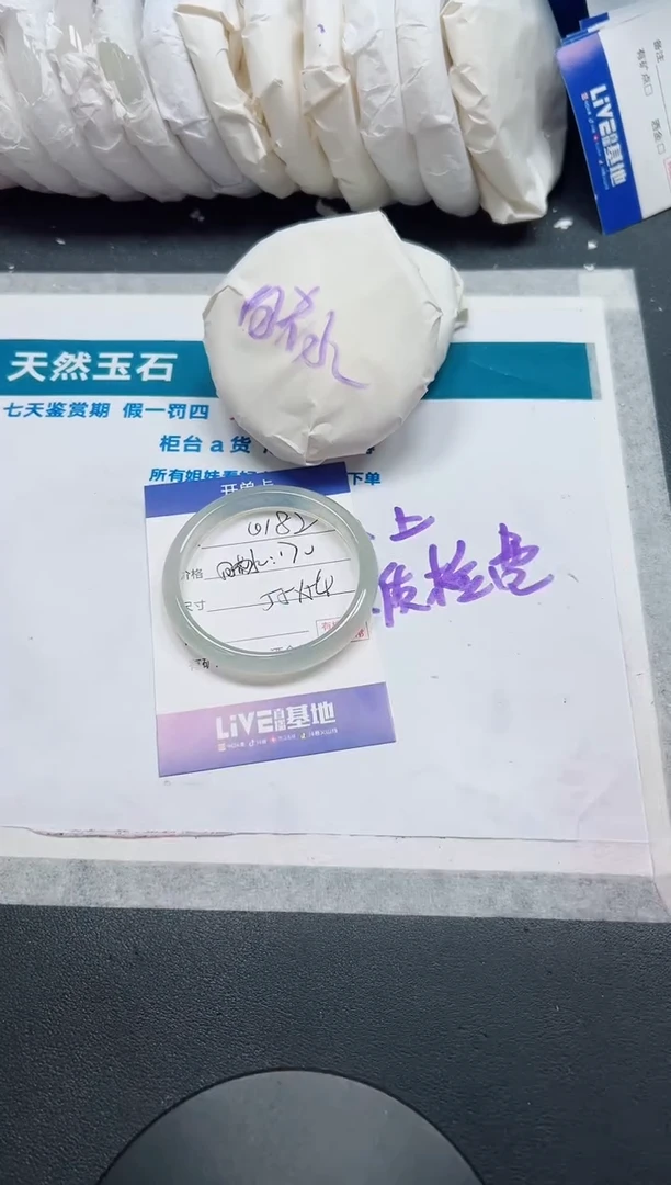 石英质玉手镯未镶嵌182-55