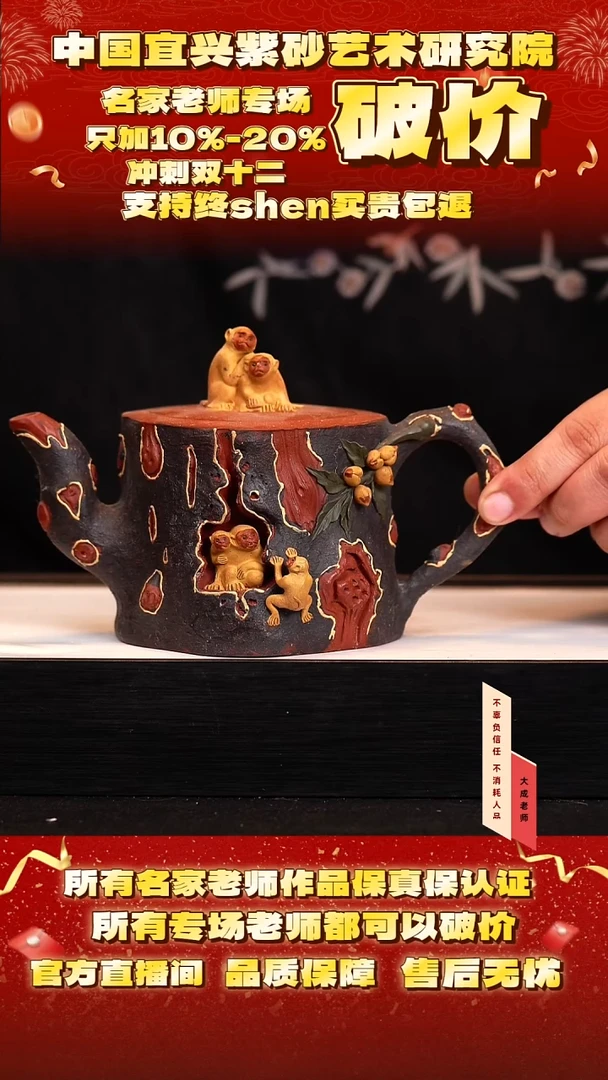 茶壶紫砂138号钱 清水泥 700cc左右