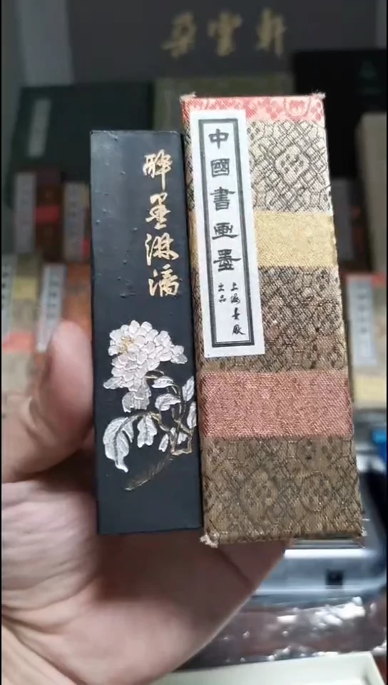 醉墨淋漓 2两 上海墨厂