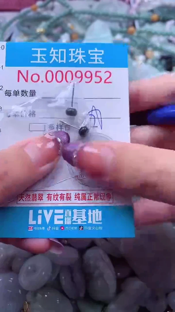 翡翠未镶嵌吊坠(不含链)9952