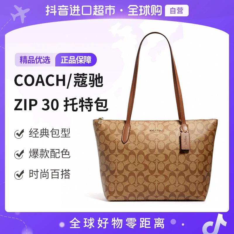 【自营】COACH/蔻驰 正品女士经典时尚单肩包 手提托特包 4455IME74