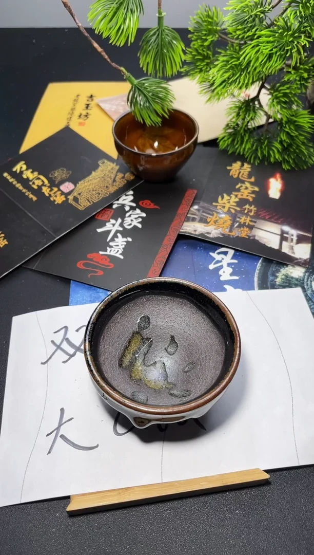 茶盏165叶紫建盏