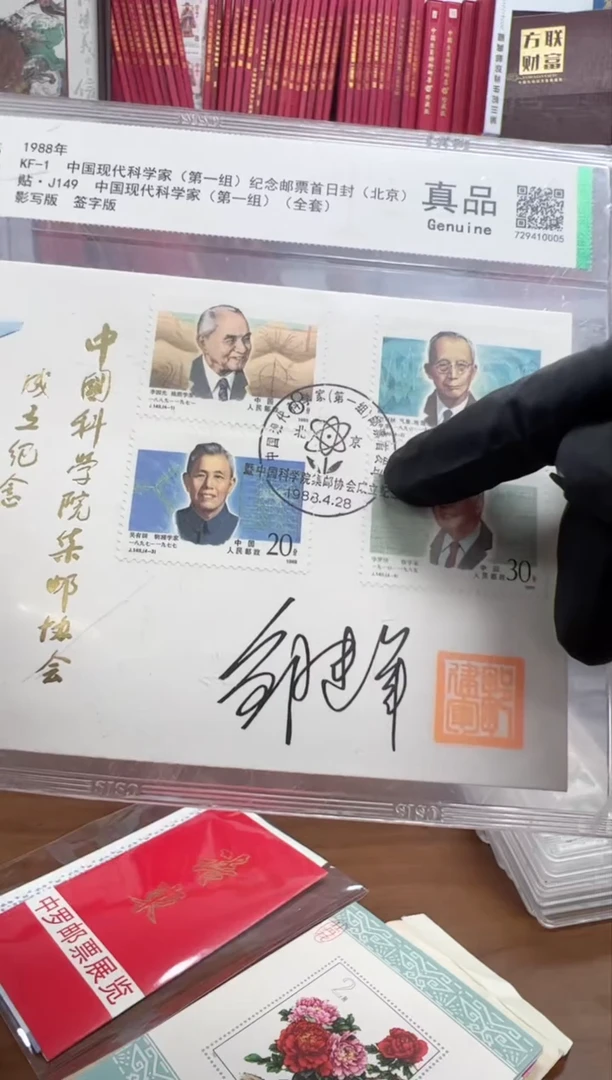 周建军老师 亲签