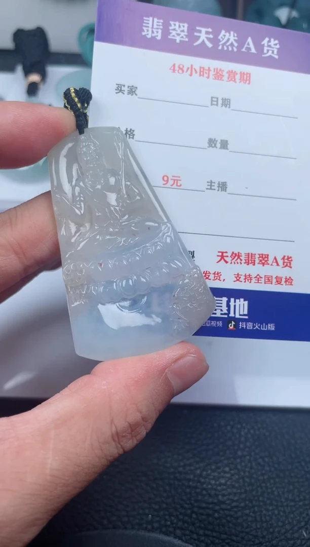 翡翠未镶嵌颈饰