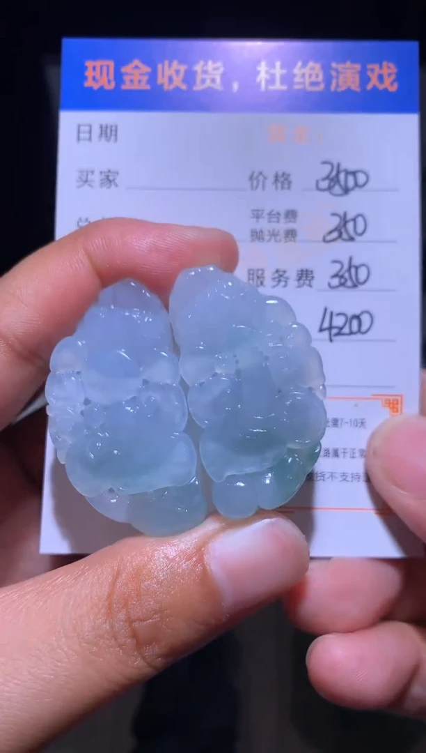 未镶嵌定制翡翠毛货-不退不换